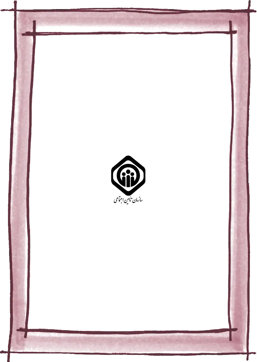 معرفی طرح های حمایتی بیمهای ویژه بازنشستگان تأمین اجتماعی