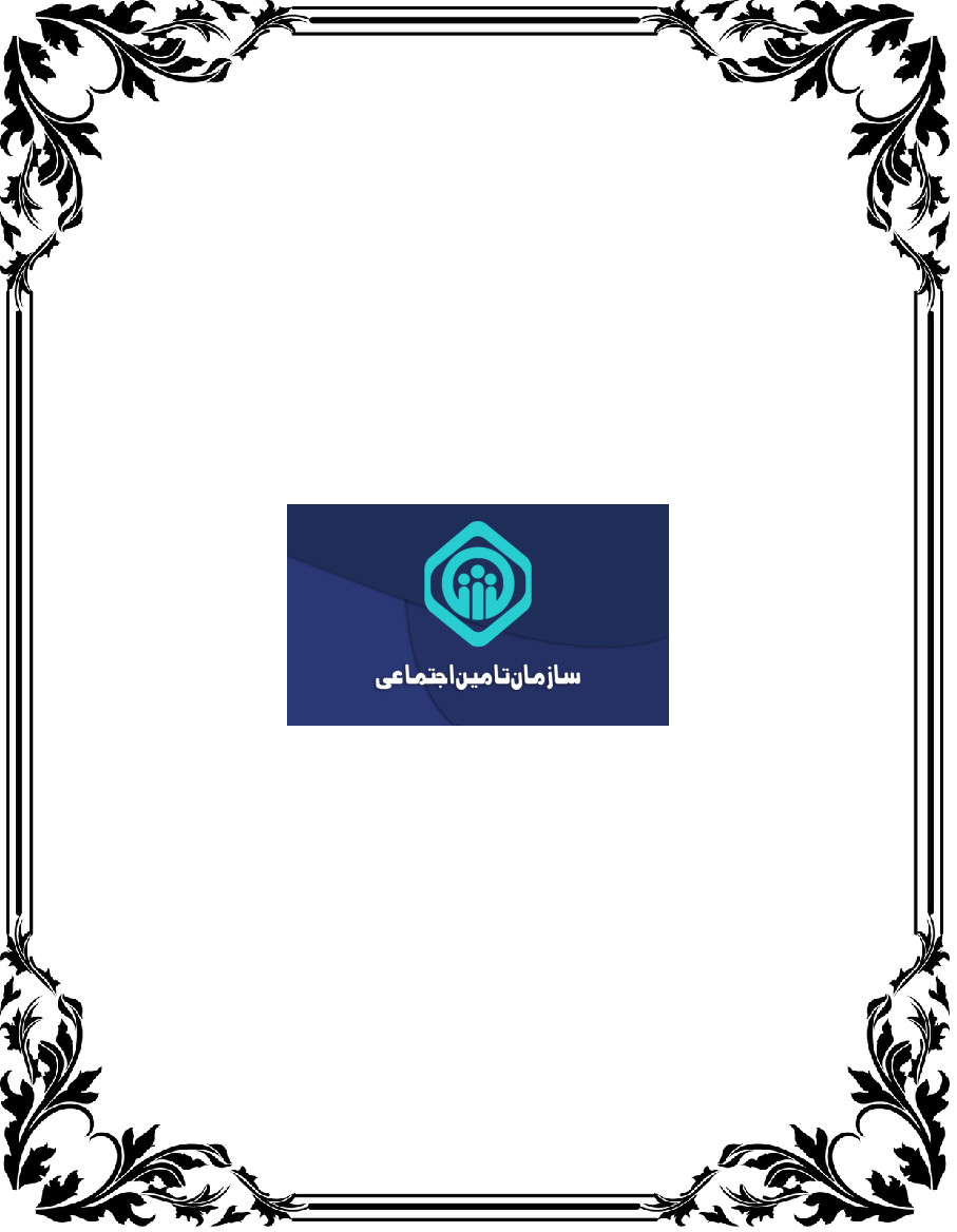 بیمه شخص ثالث بازنشستگان تأمین اجتماعی