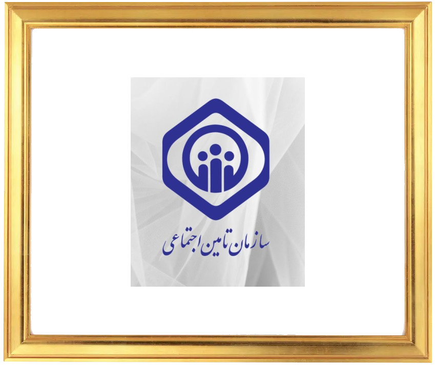 بیمه بدنه بازنشستگان کشوری تامین اجتماعی