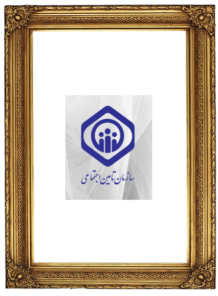 استعلام بیمه بدنه بازنشستگان