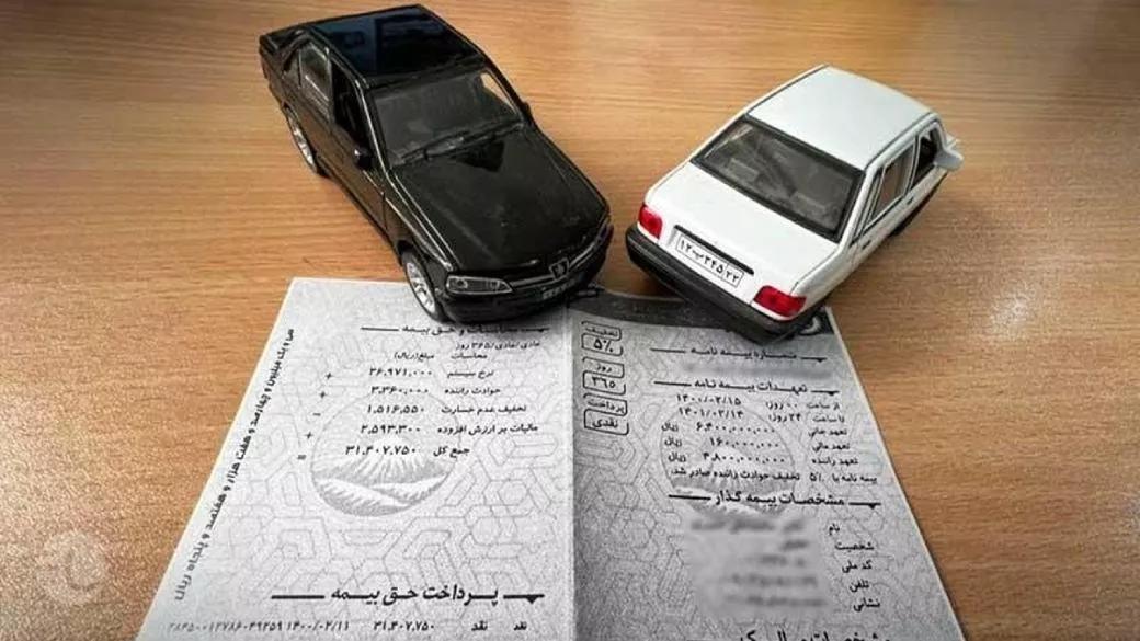 بیمه ثالث بازنشستگان